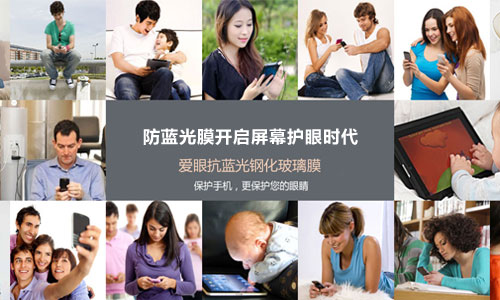 护眼抖阴短视频污下载 颠覆手机保护膜时代的来临 护眼抖阴短视频污下载 颠覆手机保护膜时代的来临